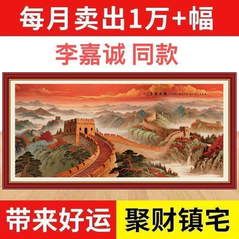 新款万里长城靠山画客厅办公室墙纸靠山风水办公室室内墙贴自粘画