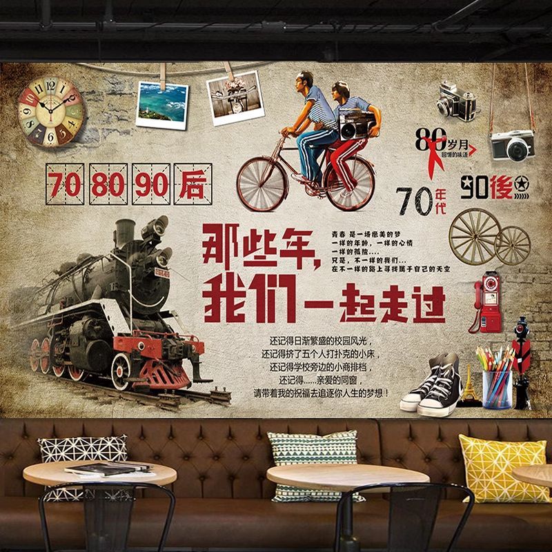 店贴纸装饰80年代怀旧自