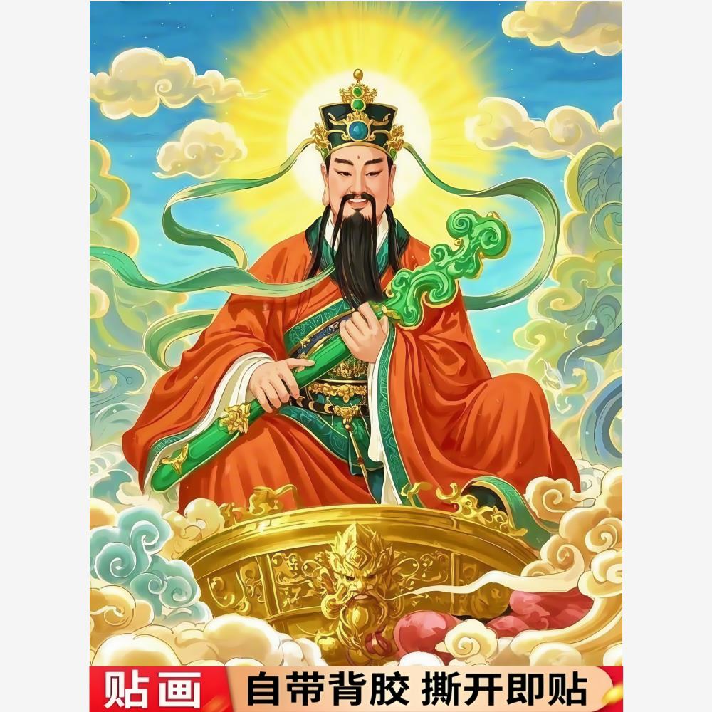 文昌帝君金榜题名自粘贴
