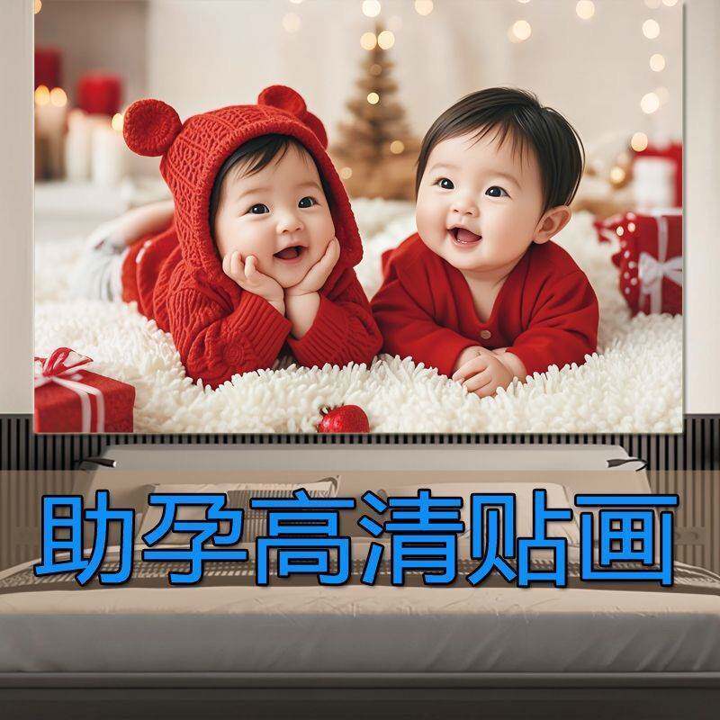龙凤宝宝贴画自粘婚房双