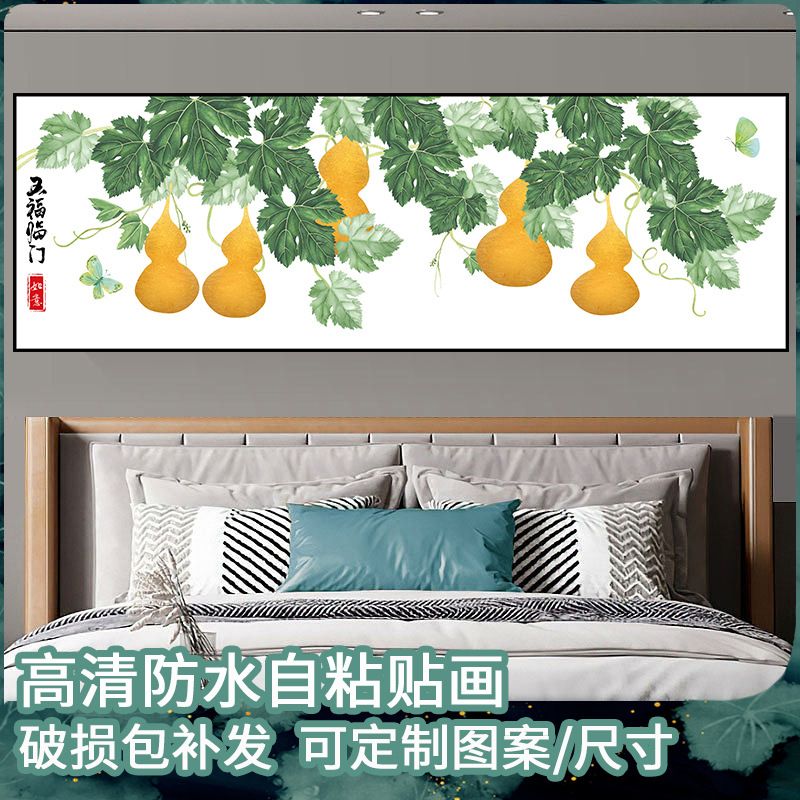五福临门墙体画新中式客