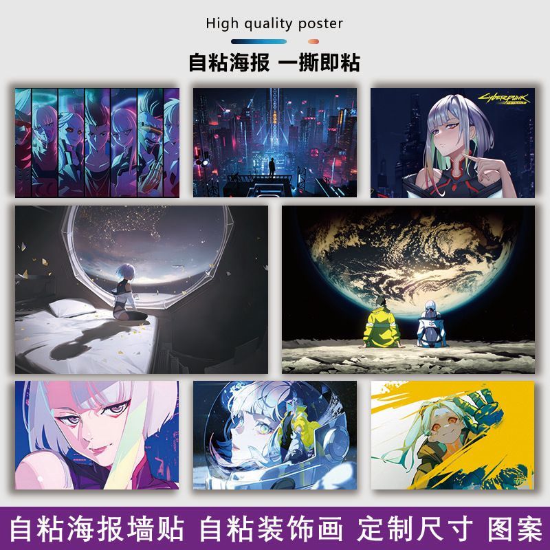 边缘行者海报自粘墙贴宿