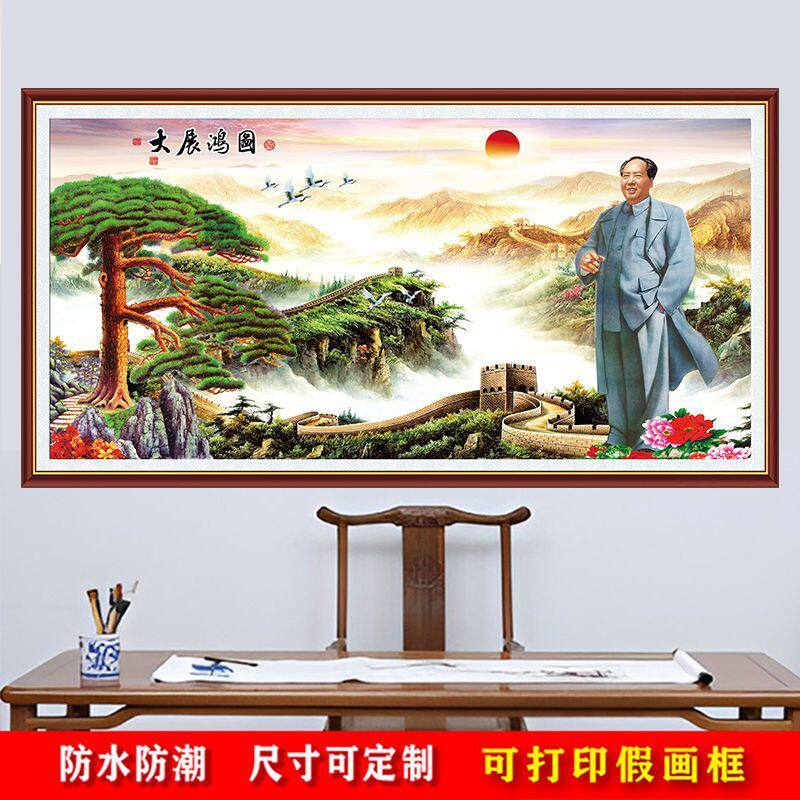 毛主席画像中堂客厅大厅