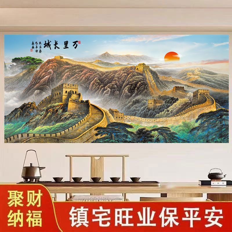 2026新款万里长城山水装