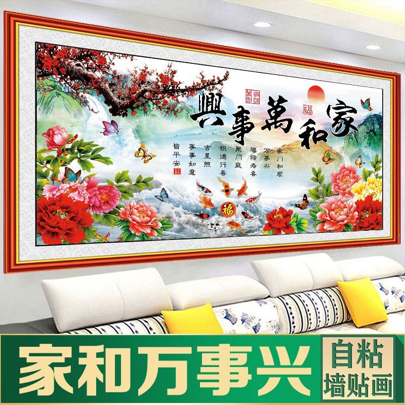国画鸿运当头山水画客厅