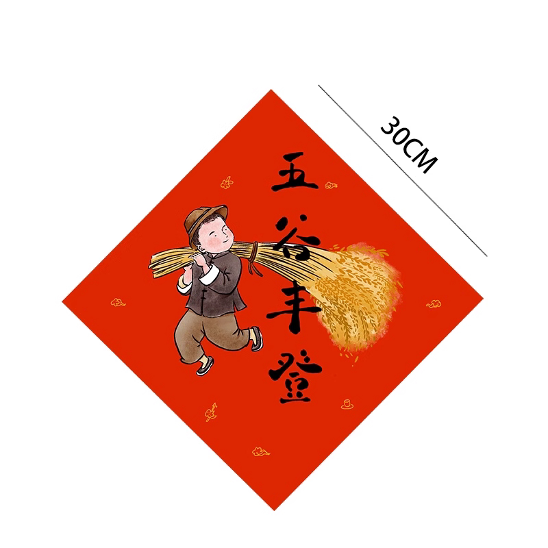 2026新春创意马年门贴福