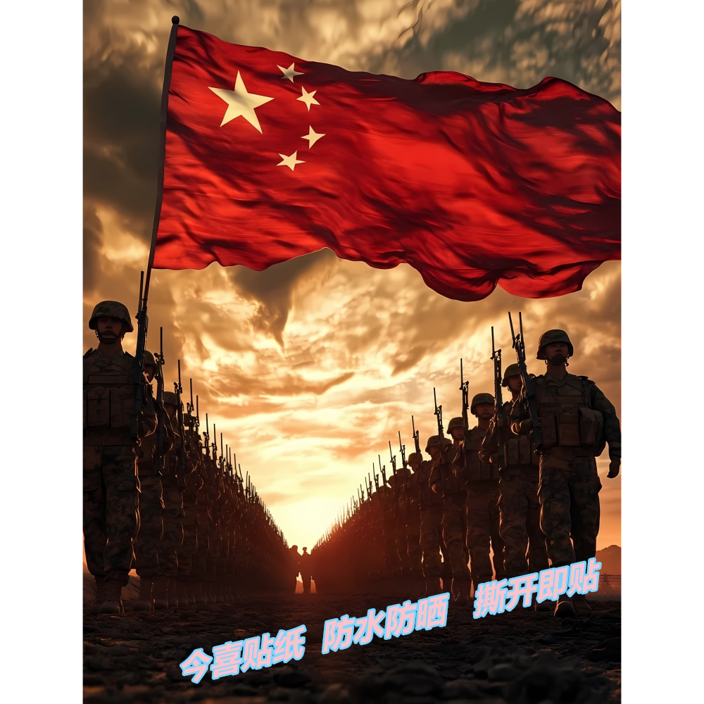 人民解放军爱国系列高清
