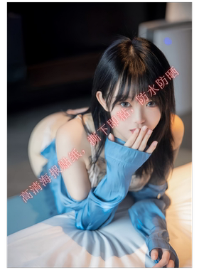 模特美女写真海报贴纸牛