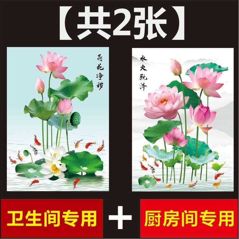 厨房净秽荷花厕所卫生间