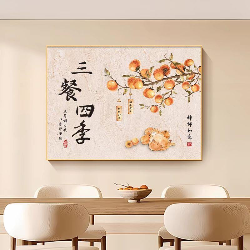 三餐四季装饰画背景墙贴