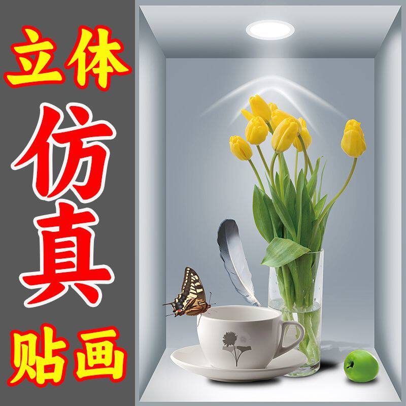 新款3D立体效果盆栽贴画