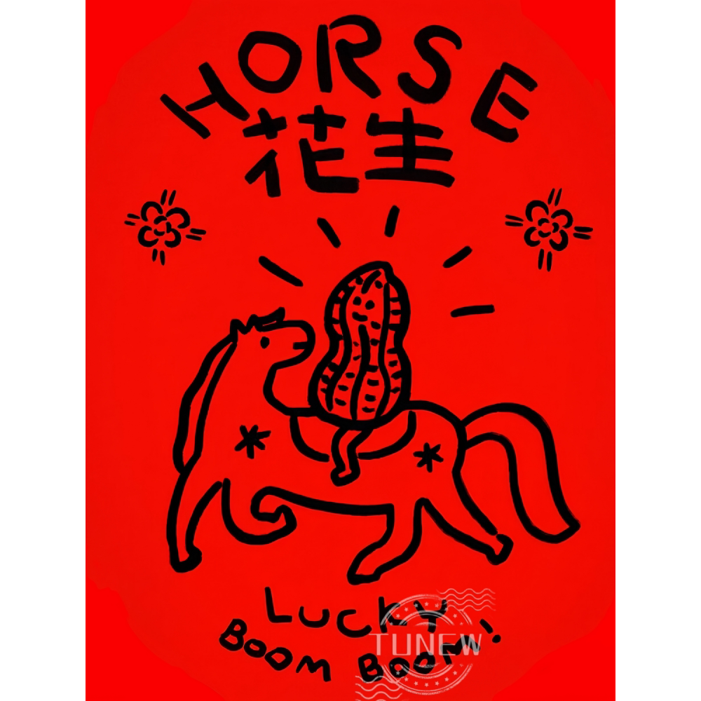 新款创意马年好事发生红