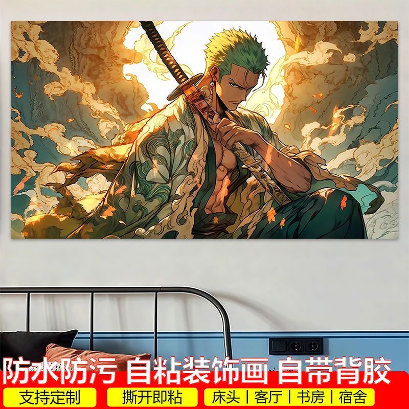海贼王索隆超大海报墙贴