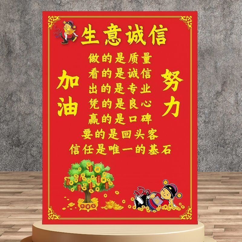 遵德守礼图诚信经营海报