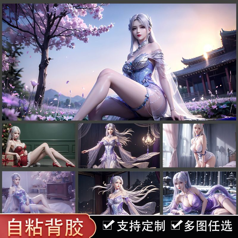 斗破苍穹唯美小医仙海报