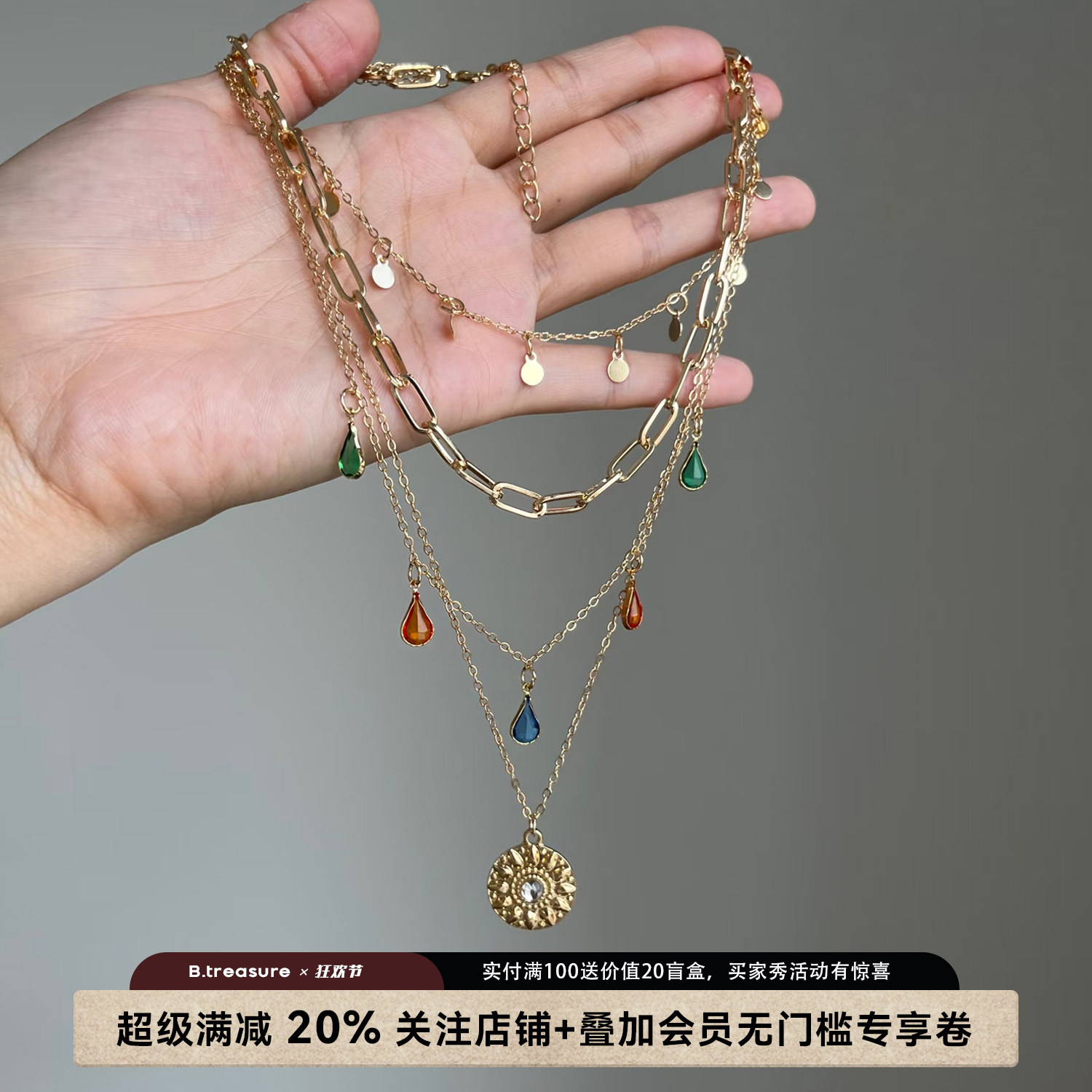 B.treasure 复古多层叠戴项链女彩宝水滴太阳花金币小众设计颈链