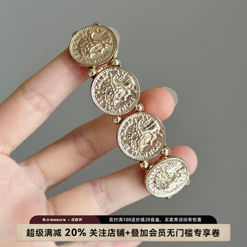 B.treasure复古古币金属手镯
