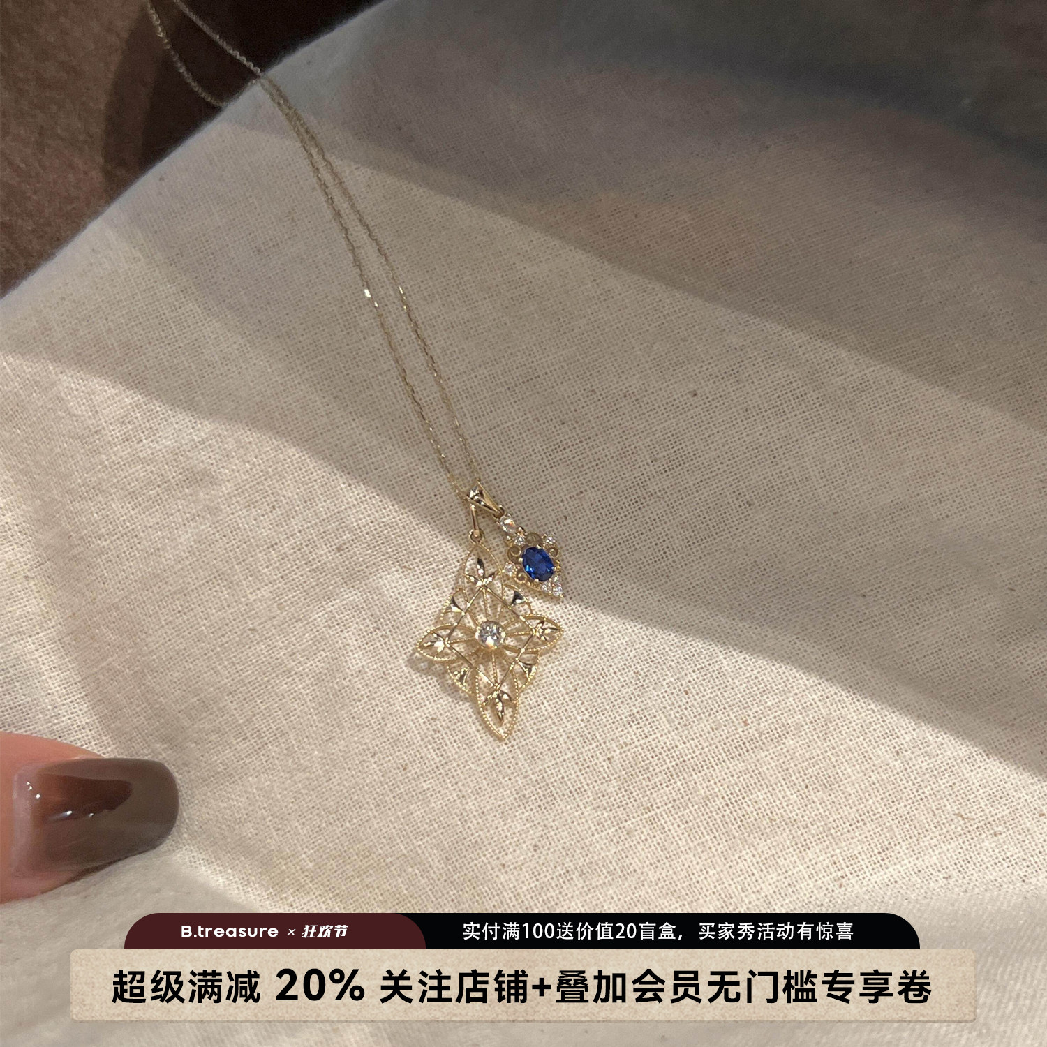B.treasure 镂空花窗蓝宝石项链女小众设计感轻奢高级感锁骨链