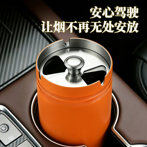 车载不锈钢带盖防风灭烟烟灰缸