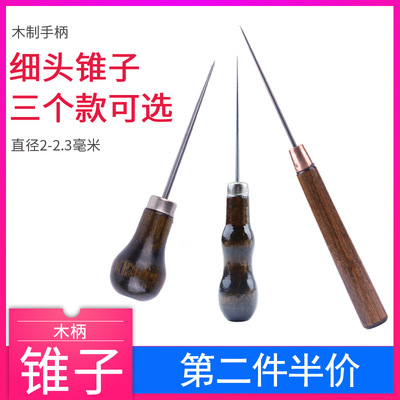 木柄工具全钢老式特细锥子