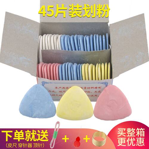 片装彩色缝纫制衣皮尺顶针划粉