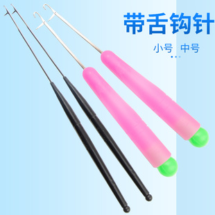 带舌钩针编织工具塑料柄小钩毛衣毛线针细长舌头勾针封口舌勾包邮