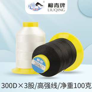 柳青线300D3三股丝光线皮革箱包珠光线流苏线涤纶线高强线缝纫线