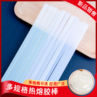 热熔胶棒高粘热熔胶家用强力手工胶水7mm 胶条热溶棒 11mm热融胶