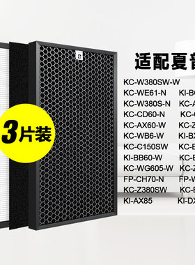 适配夏普空气净化器滤芯过滤网KC-Y180SW/KC-W380SW-W/KC-BB60-W