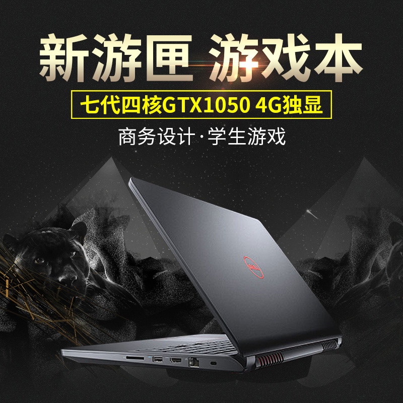 Dell/´÷¶û ÁéÔ½Ins15 5577 ÉÌÎñÉè¼ÆÑ§ÉúÓÎÏ·±Ê¼Ç±¾µçÄÔIPSÆÁ