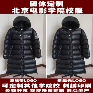 北电同款羽绒服团体定制印logo明星同款北电中戏演出棉服批量定做