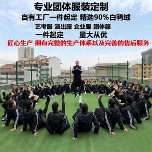 团体定制中戏羽绒服男女校服演出剧组明星同款冬季艺考服印字LOGO