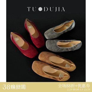 脱毒家 精致温柔 羊反绒浅口方头平底软底女鞋真皮复古文艺奶奶鞋