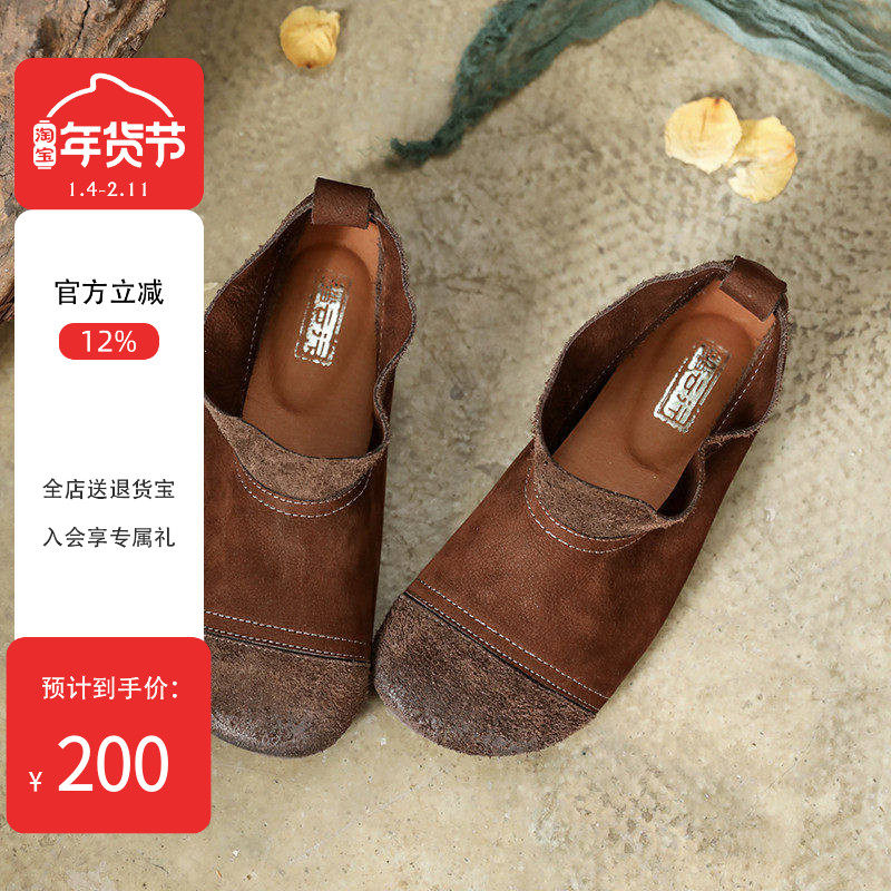 脱毒家 平凡是真 牛皮鞋平底女鞋加绒复古秋冬季舒适软底懒人鞋女,女鞋,浅口单鞋,淘宝优惠券,粉丝福利购,淘宝优惠卷