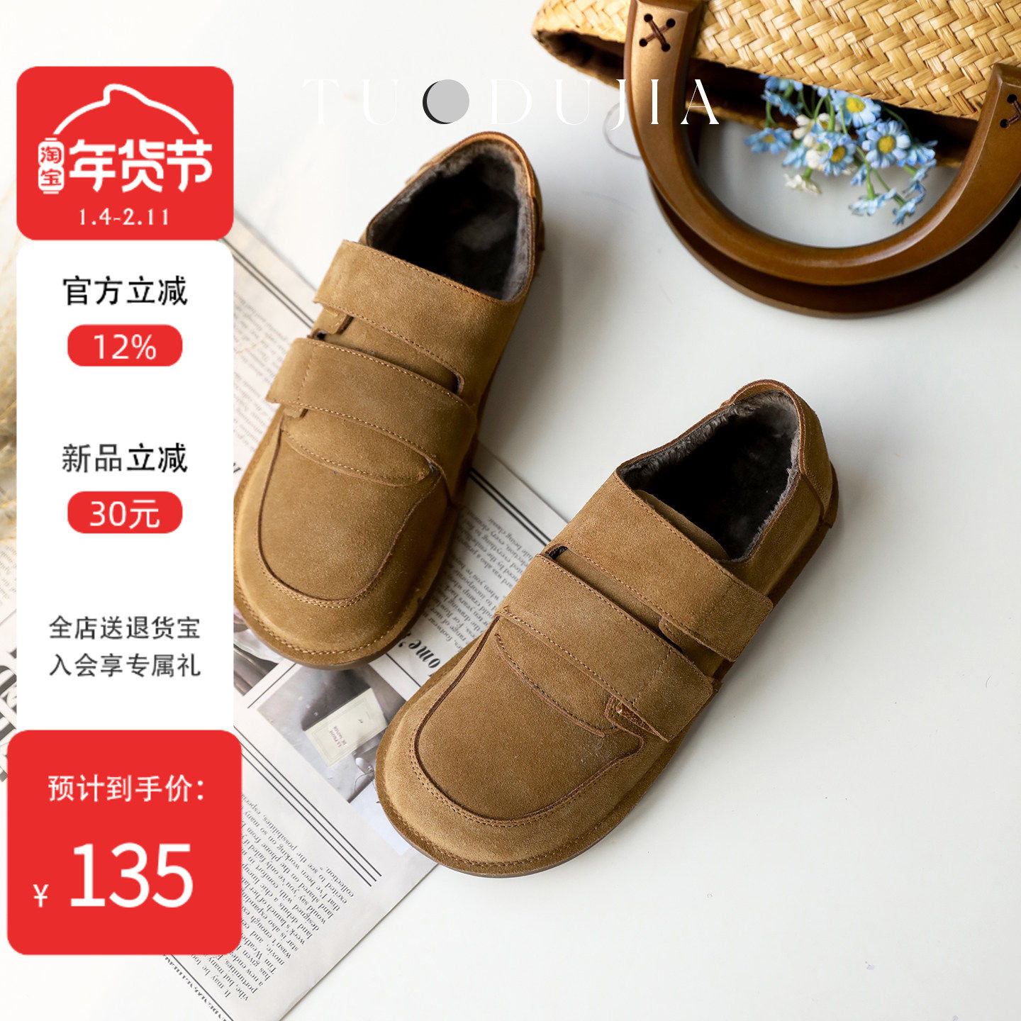 脱毒家福利款 加绒保暖棉鞋女磨砂牛皮魔术贴平底鞋真皮低跟女鞋,女鞋,深口单鞋,淘宝优惠券,粉丝福利购,淘宝优惠卷