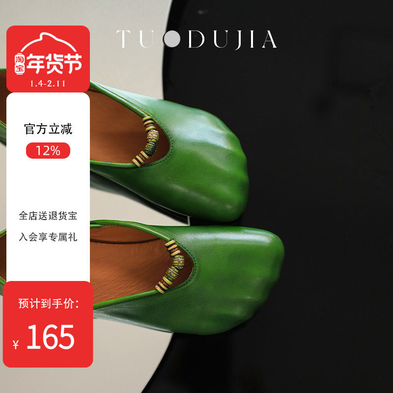 脱毒家 只此青绿 手工串珠牛皮复古真皮软底女鞋浅口森系平底单鞋,女鞋,浅口单鞋,淘宝优惠券,粉丝福利购,淘宝优惠卷