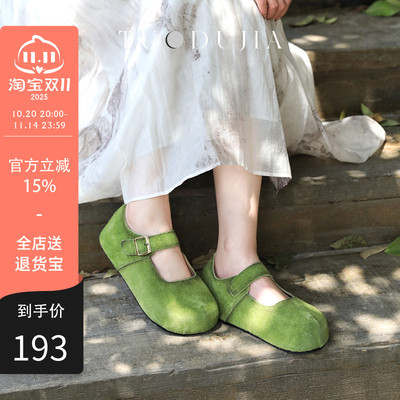 脱毒家磨砂牛皮浅口森系单鞋