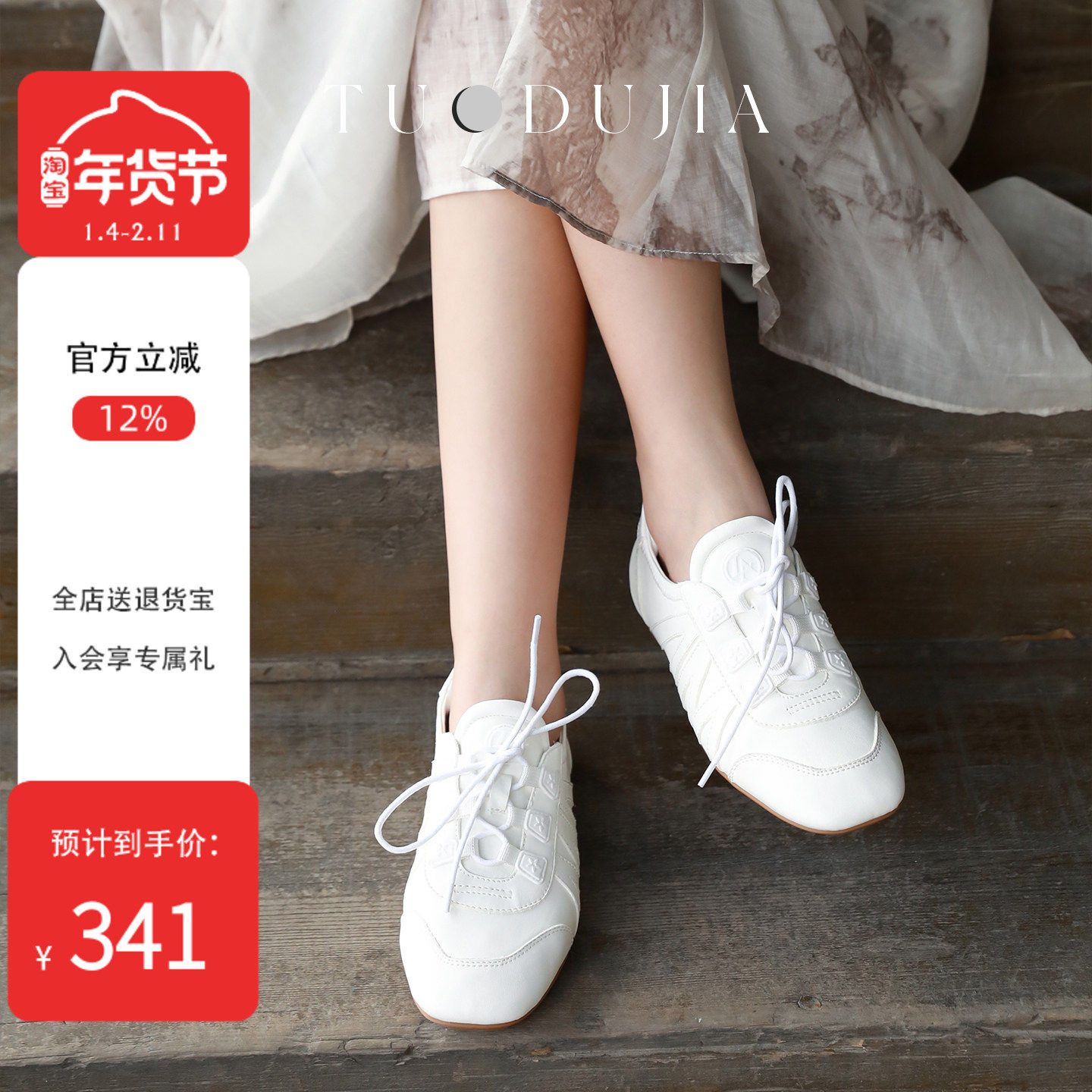 脱毒家 牛皮系带低跟平底鞋复古单鞋舒适休闲真皮德训鞋小白鞋女,女鞋,德训鞋,淘宝优惠券,粉丝福利购,淘宝优惠卷