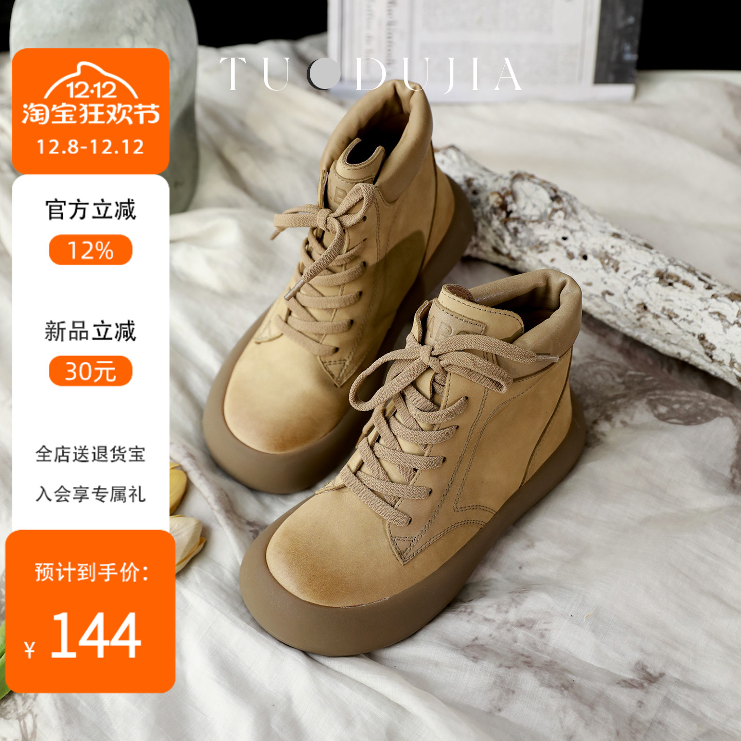 脱毒家头层牛皮圆头休闲女靴