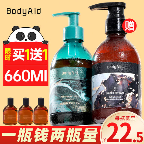 次日达买一发7Bodyaid博滴洗发水