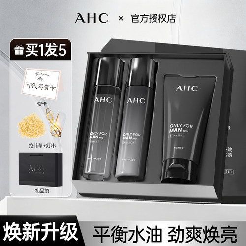 七夕男士专属~AHC水乳洁面套装