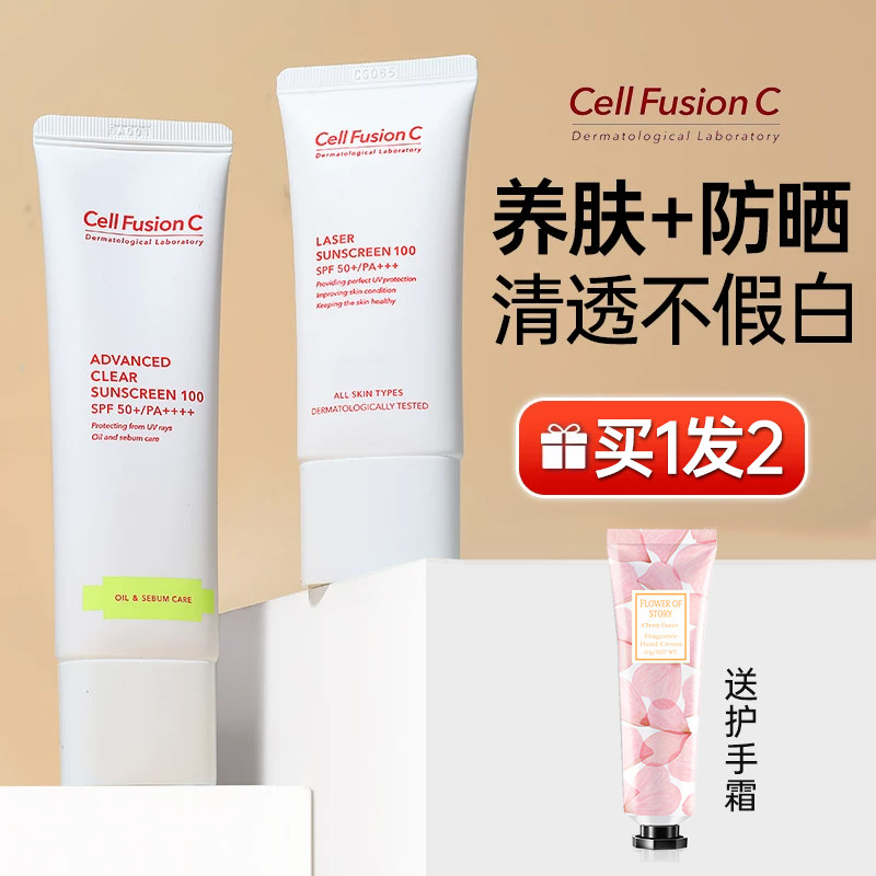 cellfusionc秀肤生防晒霜面部隔离遮瑕二合一防紫外线清爽不油腻 - 实物图