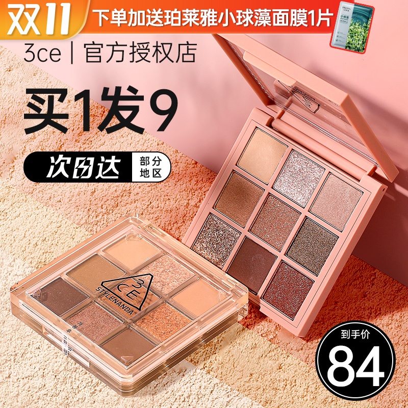 3CE眼影盘九宫格四色新品黄油芋泥水泥smoother官方旗舰店正品女
