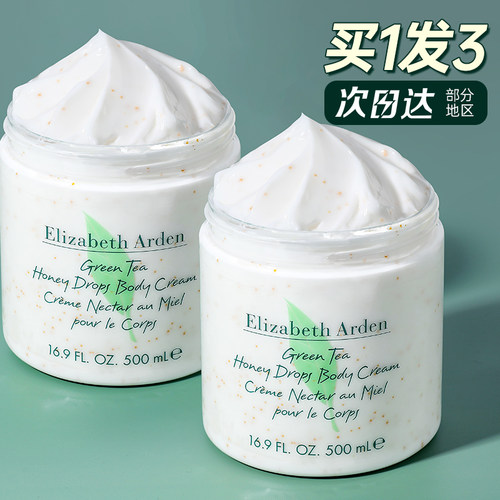 雅顿绿茶身体乳白茶身体霜500ml