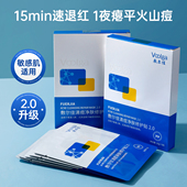 敷尔佳清痘净肤面膜修护贴油痘肌敏感肌补水保湿 修护控油正品