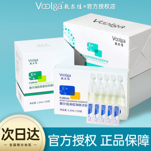 盒 泛红脆弱肌女30支 敷尔佳透明质酸钠次抛修护液 精华补水保湿