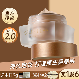 韩国秘密时代粉底霜五代遮瑕保湿持久不脱妆哑光控油粉底液女粉霜