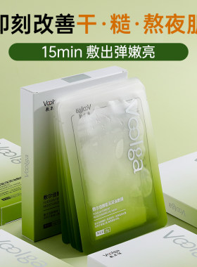 敷出弹嫩亮！敷尔佳油敷面膜