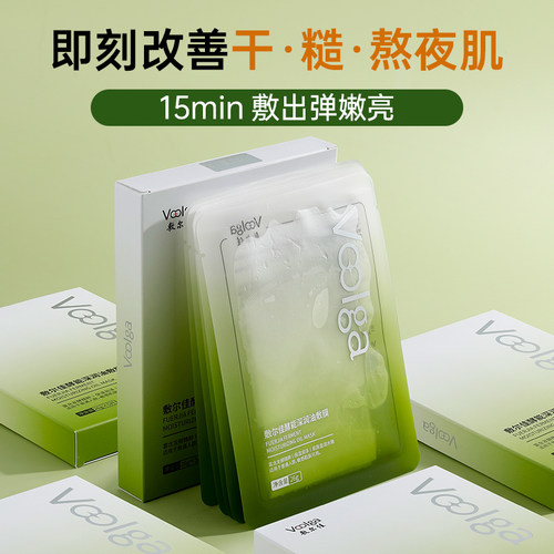 敷出弹嫩亮！敷尔佳油敷面膜