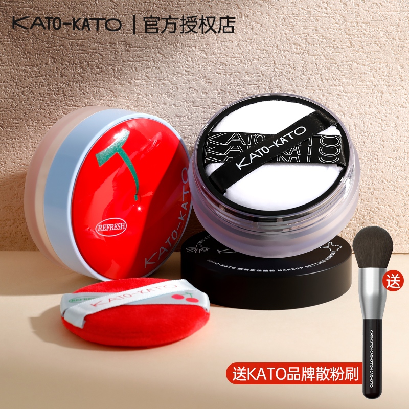 kato散粉定妆持久控油柔焦防水